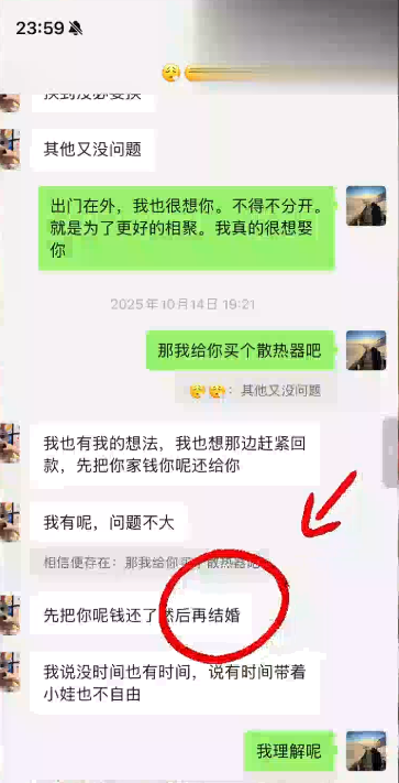 抖音顶级绿帽男子相恋四年女友却出轨一整年