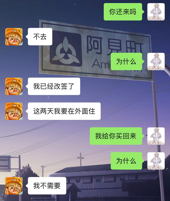 二次元网红李涵菱Minato被男友实锤劈腿租赁女友事件