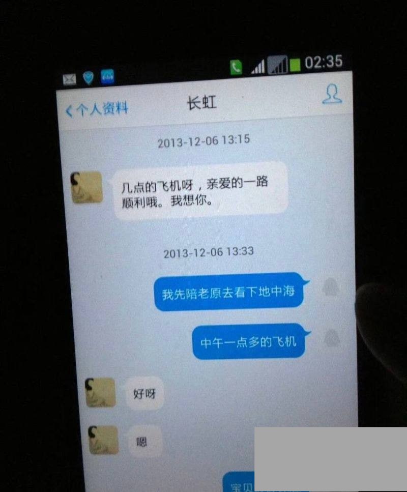 上海财经大学金宝丑闻人文学院长王献华被曝出轨家暴