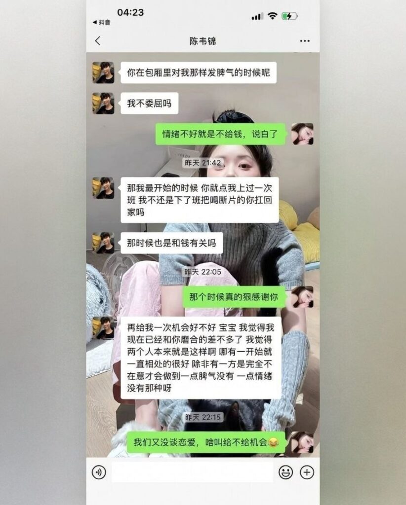 男模烨7软饭硬吃翻车实录只因吐槽富婆有异味