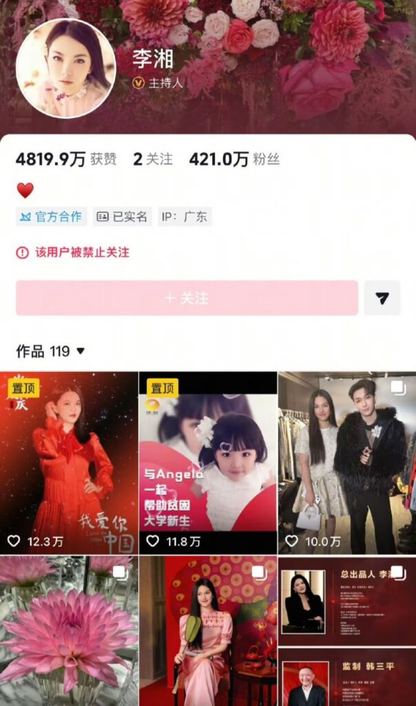 内地综艺一姐李湘被全网封禁多个平台账户禁言
