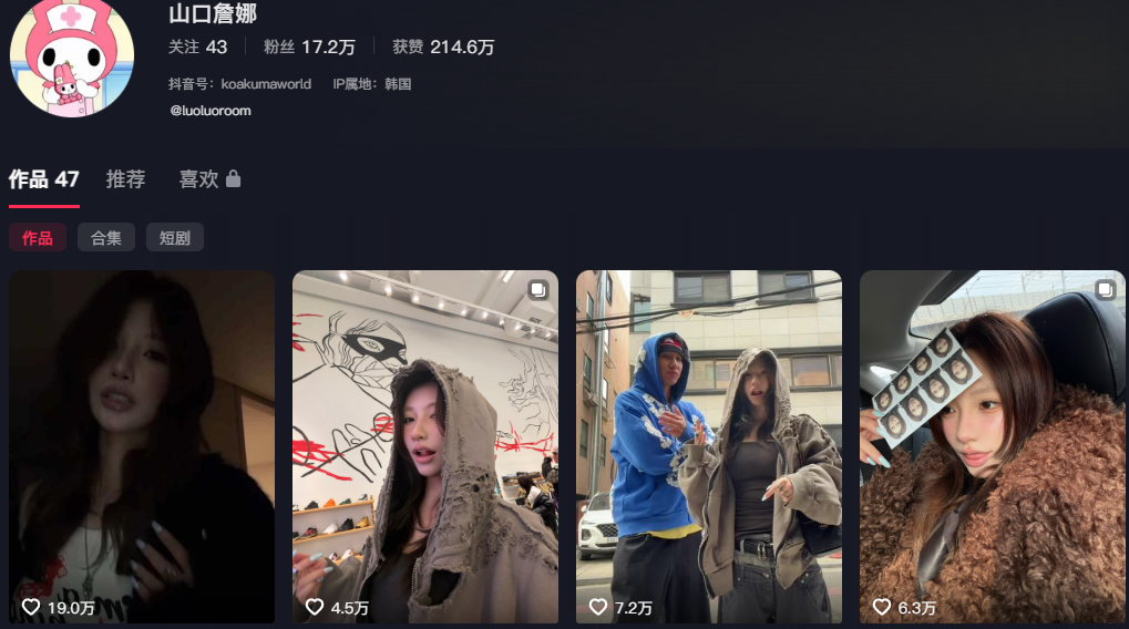 嘻哈圈新锐歌手cashtrippy被女友山口詹娜实锤出轨睡粉