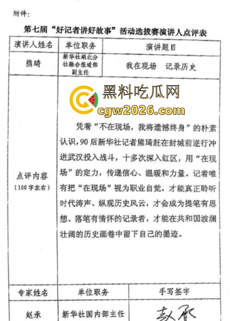 新华社湖北分社主任 熊琦 结婚7年出轨5年 同时与5名女记者保持性关系 携带HPV高危病毒 渣到极致!