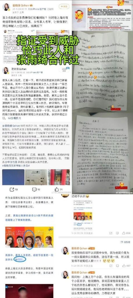 张雨绮代孕风波升级袁巴元前妻葛晓倩再爆猛料