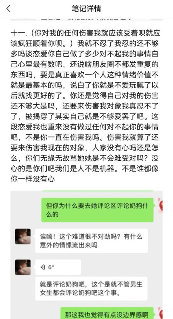实名开锤抖音33万粉丝纯情男大六尺巷pua女友c粉事件