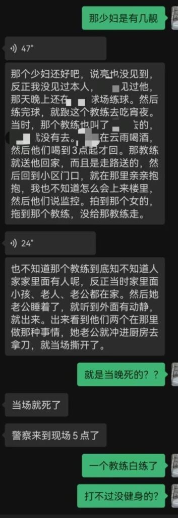 广西贺州情杀事件网球女学员出轨网球教练家中doi被原配重伤