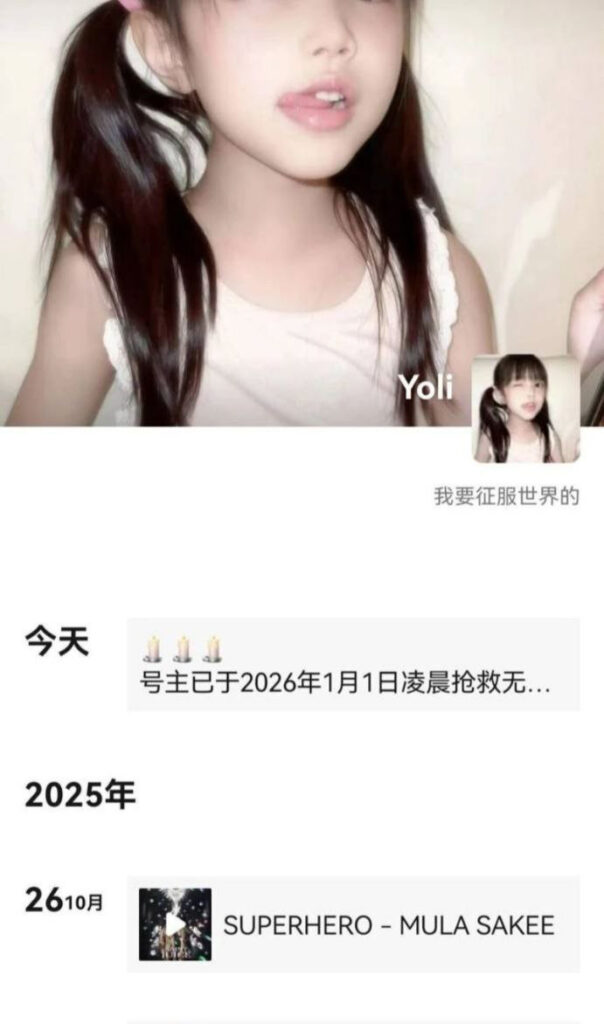 网传110万粉丝抖音网红你的渡口口子姐跨年夜猝死
