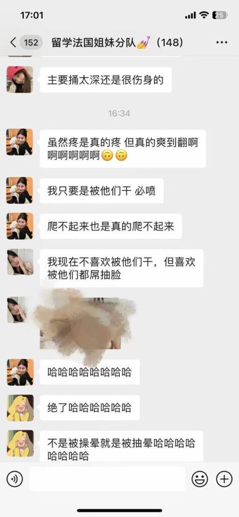 留学圈被曝下限法国小分队群聊记录再度刷爆网络