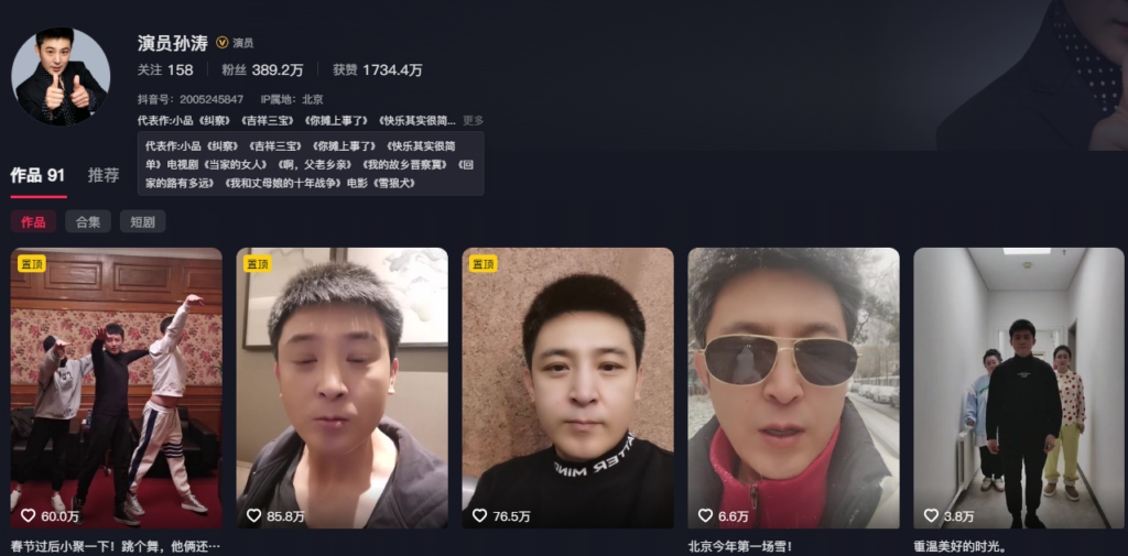老戏骨闫学晶直播哭穷卖惨翻车被曝不雅丑闻