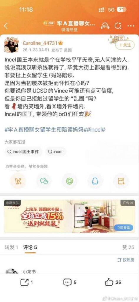 北美留学生caroline王冰萱怒怼留学圈三通一达却被挖出轨白男黑历史