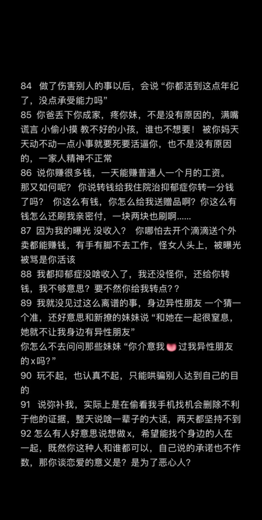 短剧演员罗佳宁遭前女友实锤渣男软饭硬吃出轨女粉