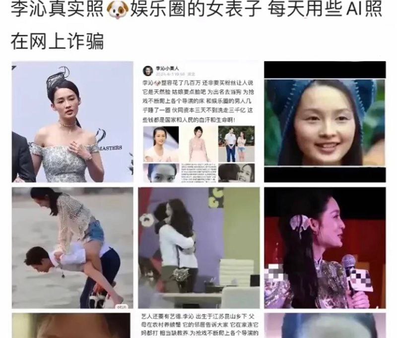 内娱知名演员李沁陪睡门邓伦雷军杨洋牵涉其中