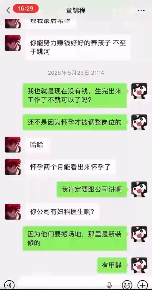 千万粉丝抖音男网红童锦程798恋爱导师渣女粉碎机上演史诗级翻车