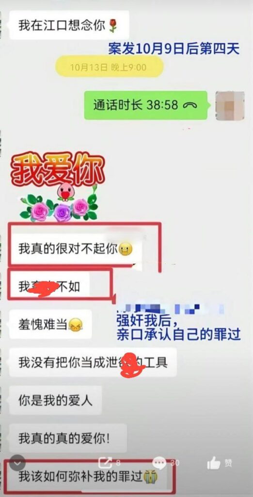 福建莆田塘头学校重磅丑闻某女子曝校领导涉嫌qj