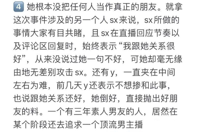抖音爆火综艺宗门修炼手册劲爆内幕巴旦木公主女神人设崩塌