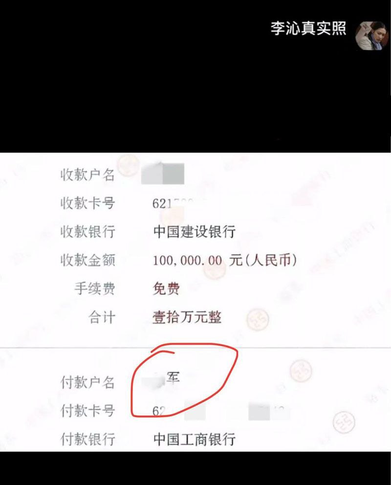 内娱知名演员李沁陪睡门邓伦雷军杨洋牵涉其中
