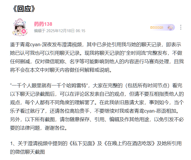 50级铁粉惨遭切割150万换不来一顿饭b站青鸢和她的冤种榜一