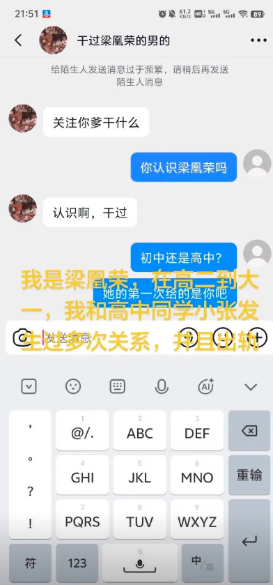 小红书员工梁凰荣七年恋爱劈腿10人哄骗男友捞金被抓当场