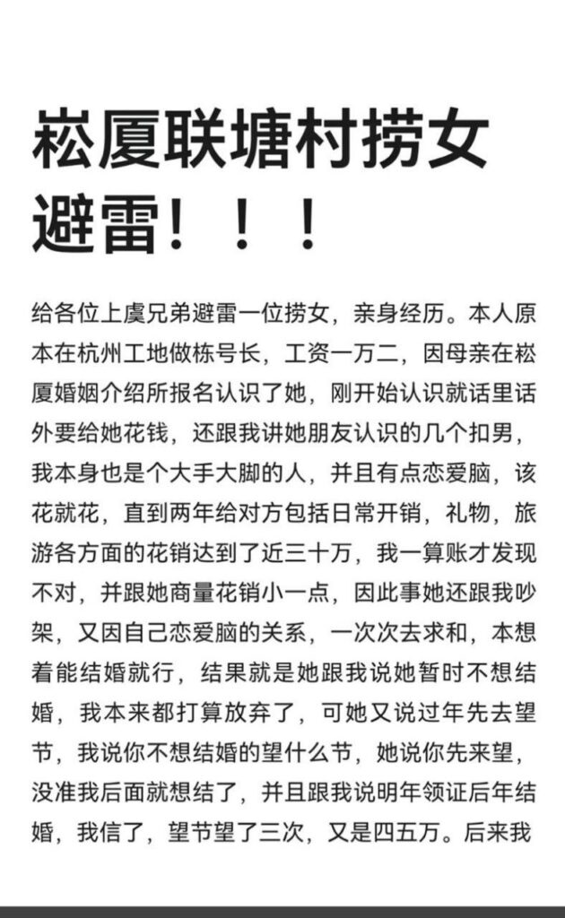 浙江绍兴上虞第一深情联塘村捞女事件刷爆朋友圈