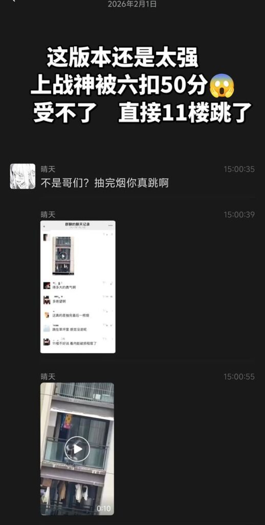 和平精英跳楼事件战神冲段失败被扣50分纵身跳楼