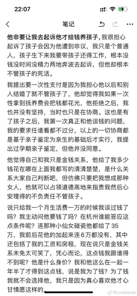 抖音网红童锦程私生子后续前女友长文自曝真相