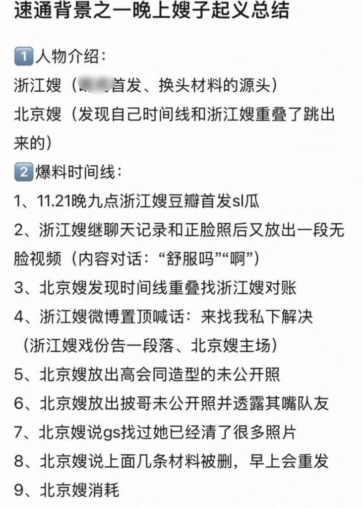 时代峻峰顶级小鲜肉苏新皓大丑闻女大学生爆料实锤骗粉约炮