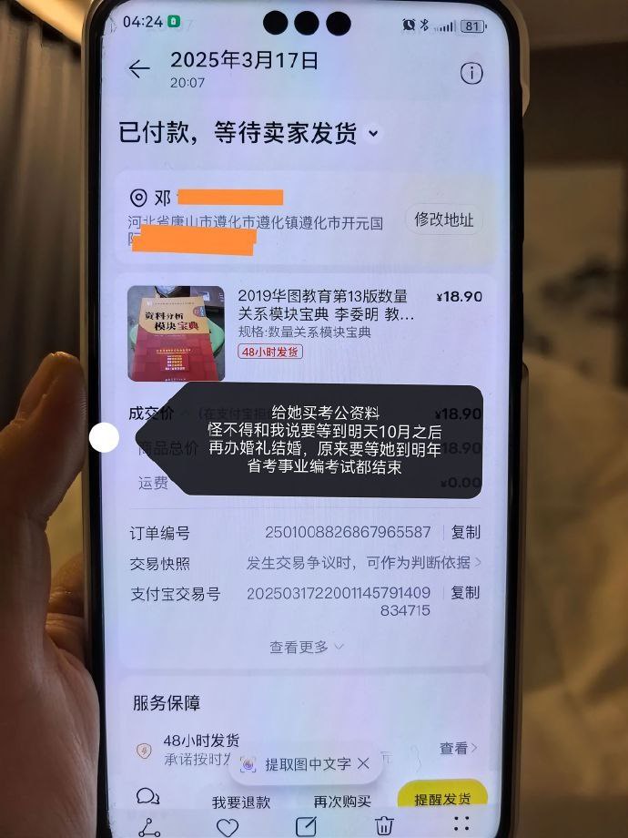 河北唐山渣男脚踏两只船订婚夜却向小三告白