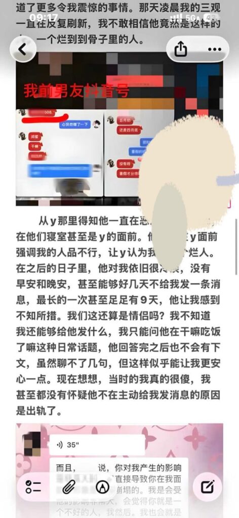 顶级双线Cao作景德镇渣男张天翼恶毒闺蜜背刺现女友