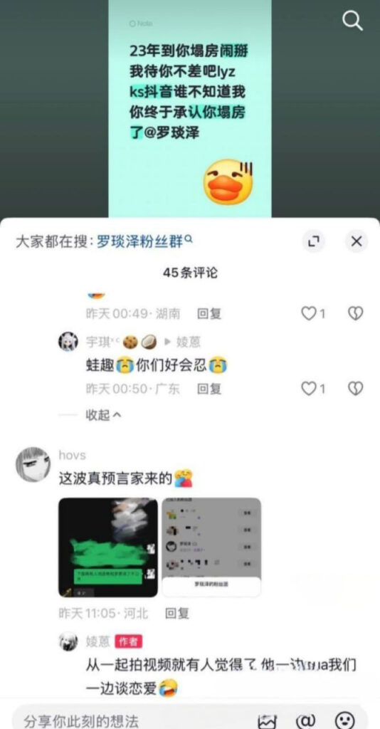 实锤抖音53万粉丝男网红罗琰泽渣男人设睡粉多线Cao作
