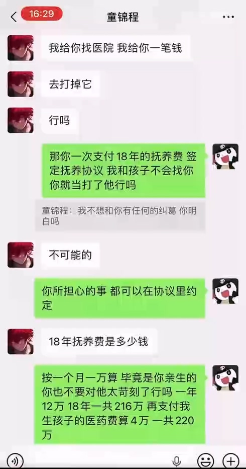 千万粉丝抖音男网红童锦程798恋爱导师渣女粉碎机上演史诗级翻车