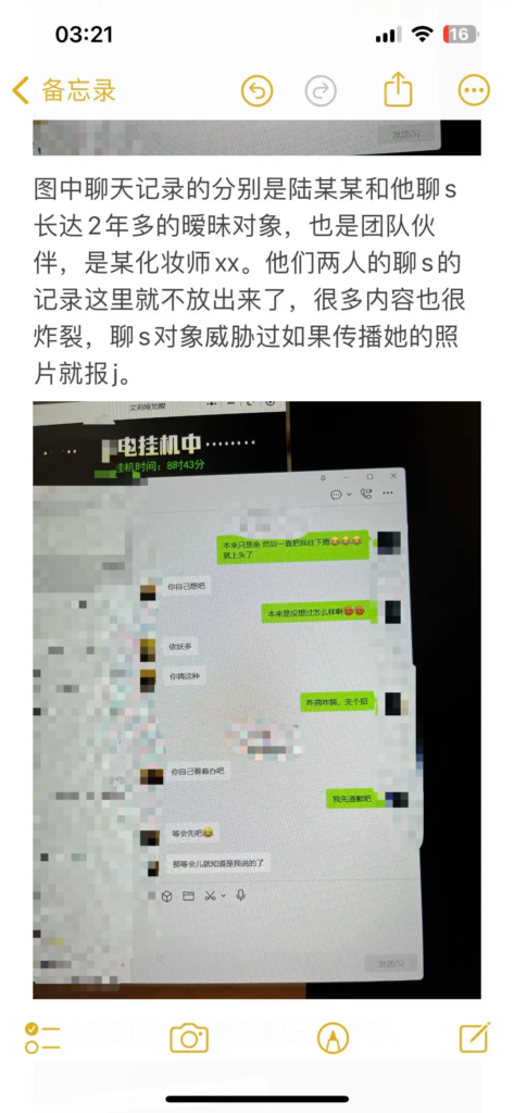 实锤南宁摄影圈渣男陆某订婚出轨长期搞无缝衔接