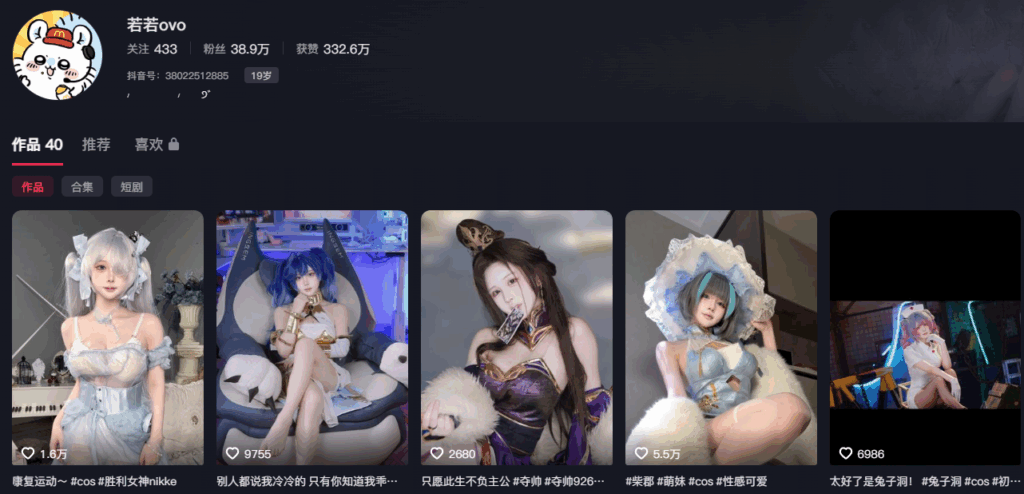 38万粉丝抖音二次元萌妹coser若若ovo超绝露脸私拍福利