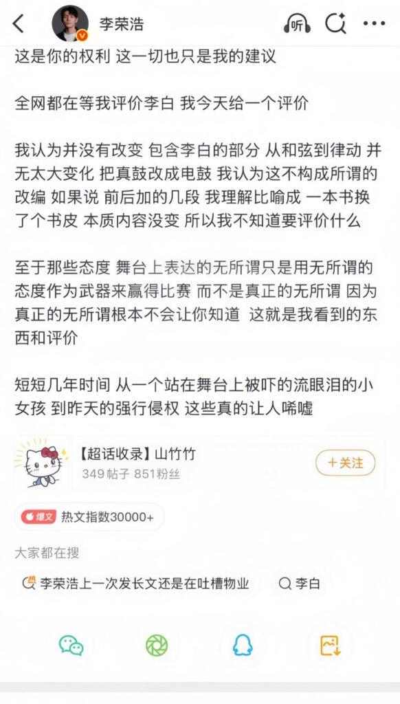 娱乐圈风波再起单依纯演唱会侵权演唱李白被李荣浩怒怼