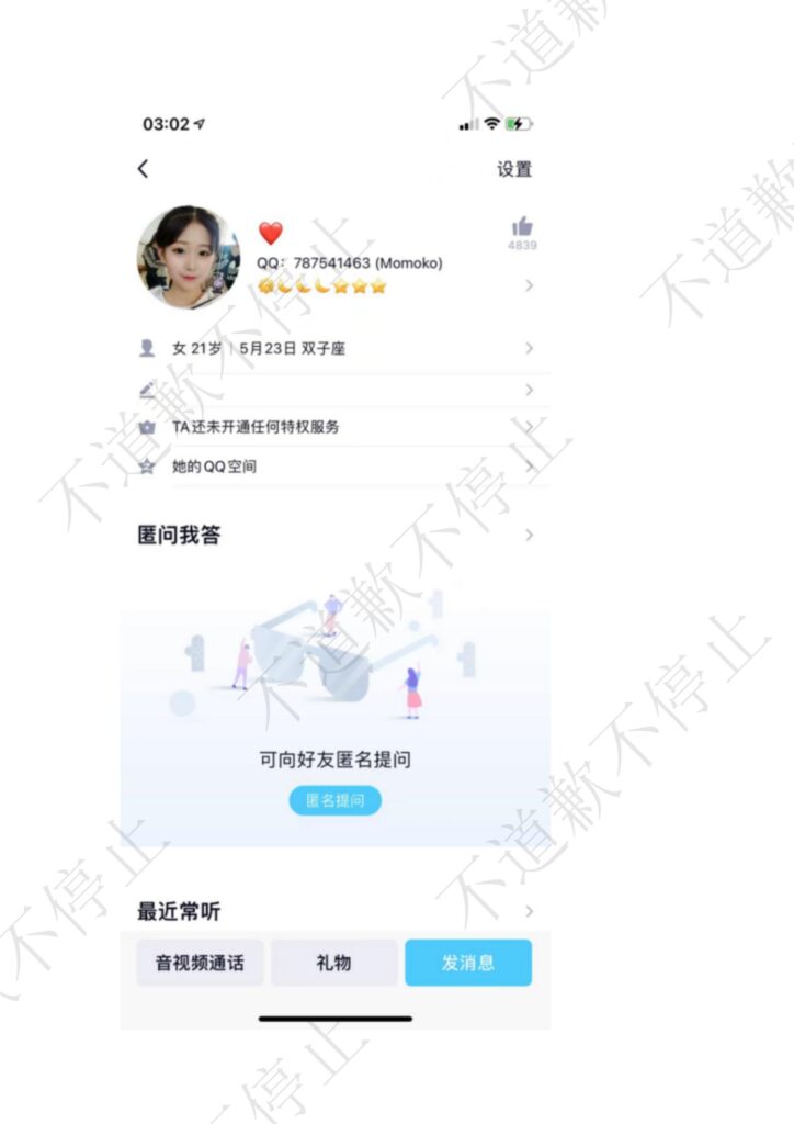200超长PPT揭秘抖音微博百万粉丝豪门女张亦梵