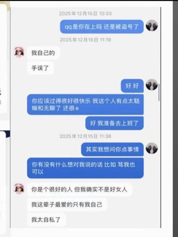 33万粉丝抖音清纯系网红别这么叫我隐瞒性取向捞金被实锤