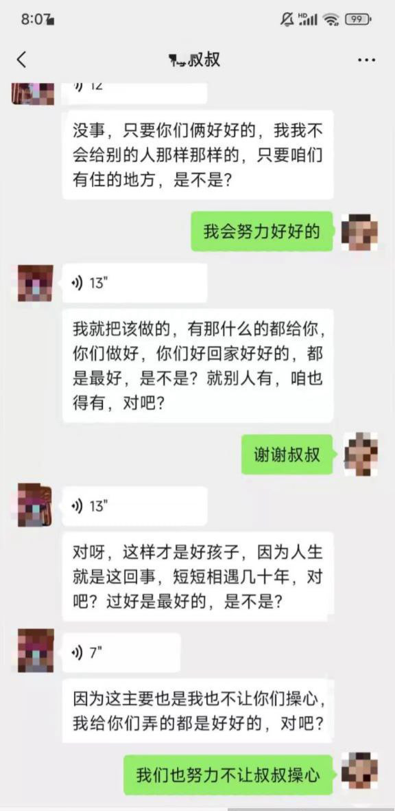 德云社台柱梅九亮被前女友实锤渣男睡粉捞金大量记录被曝光