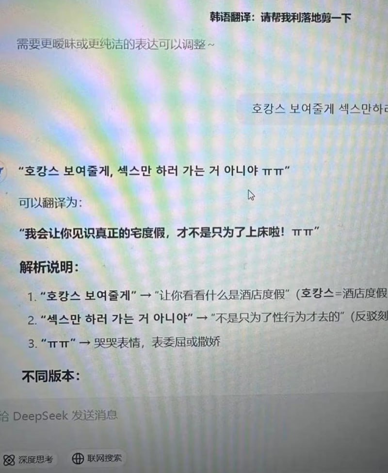 韩国留学圈人气男教师梁圈圈被实锤脚踏多只船出轨嫖娼