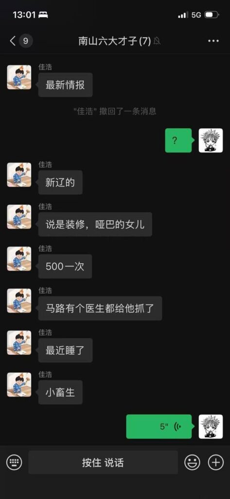广东省金和镇开启真人狼人杀精神小妹感染艾滋下海做外围