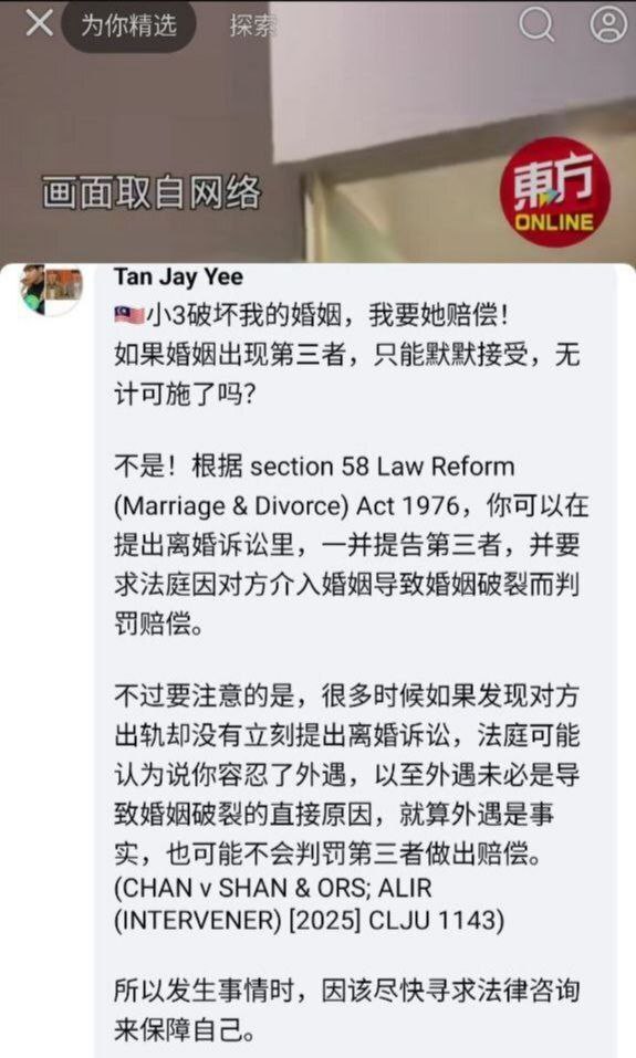 五年出轨5女马来西亚渣男阿辉婚后出轨同事结婚只是仪式