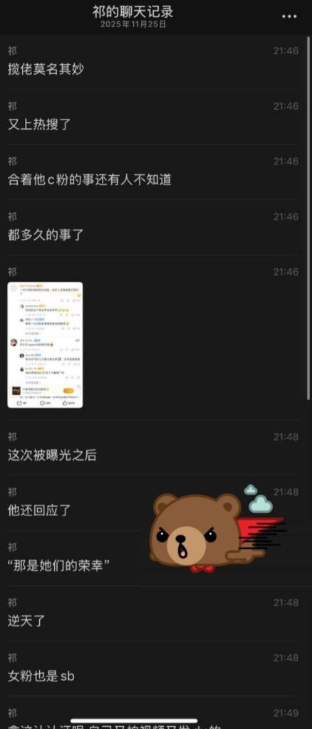 80万粉丝抖音说唱歌手八方来财揽佬塌房演出睡粉实锤