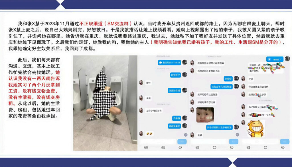 四川渣男自曝出轨史包养小三张晓慧三年花费百万致妻离子散
