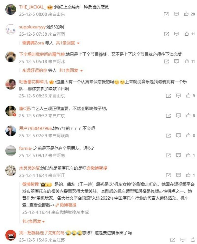 机车女神痞幼又曝瓜分手不足月上恋综网传被金主手滑放出小视频