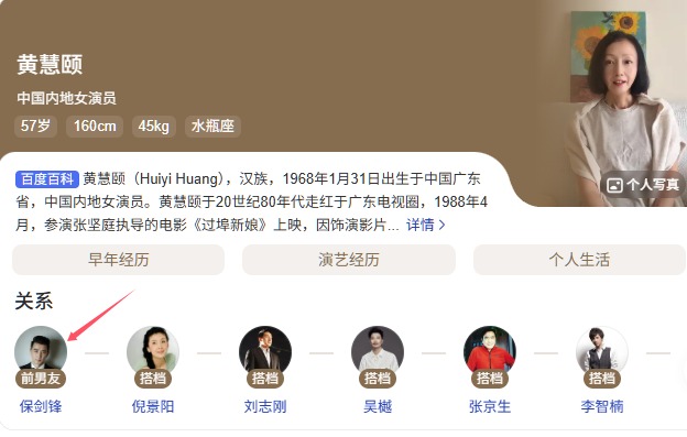 内娱知名老戏骨保剑锋被前妻直播间爆料十年恋情多次出轨