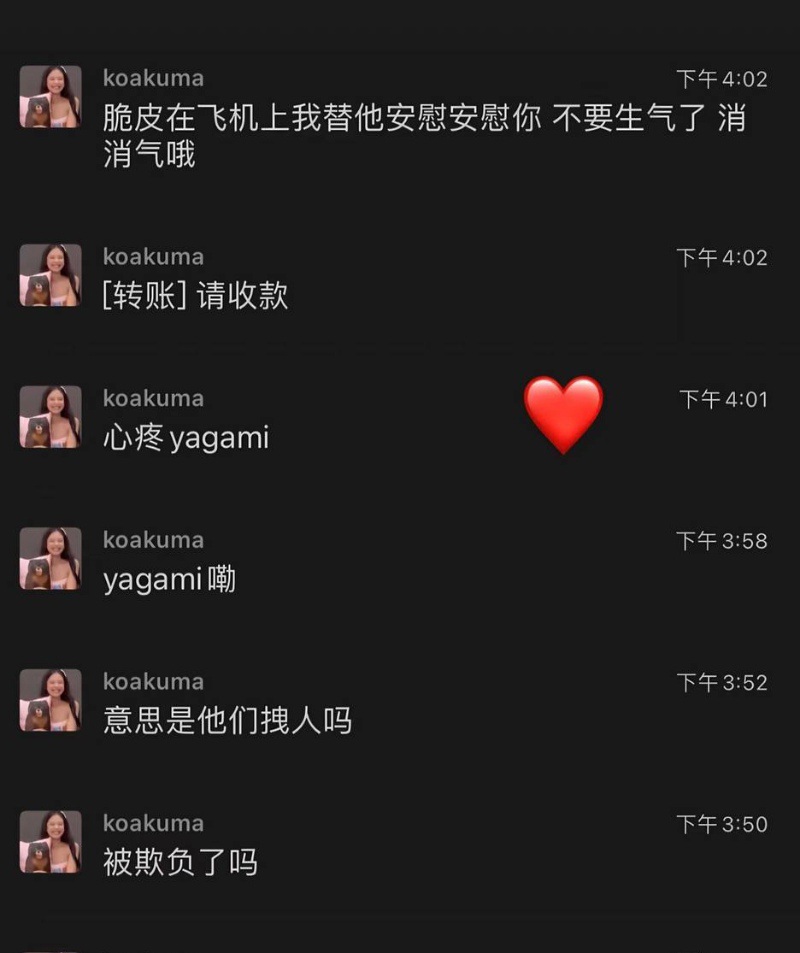 嘻哈圈新锐歌手cashtrippy被女友山口詹娜实锤出轨睡粉