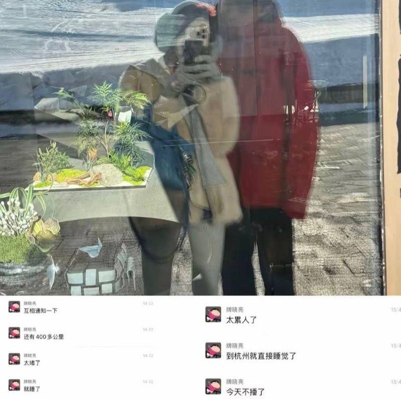 快手千万粉丝牌晓亮实锤塌房直播间当场xd被爆出轨