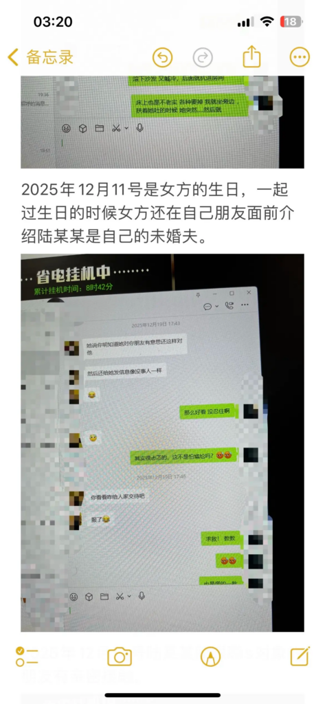 实锤南宁摄影圈渣男陆某订婚出轨长期搞无缝衔接