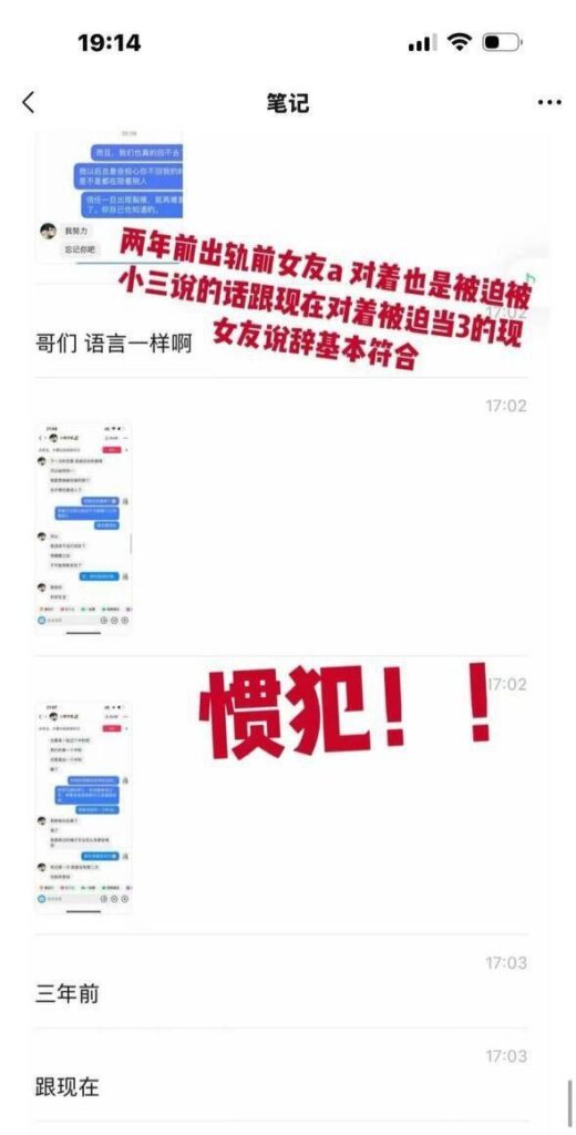 抖音小鲜肉短剧男神吴宇航被现女友实锤究极海王脚踏多只船