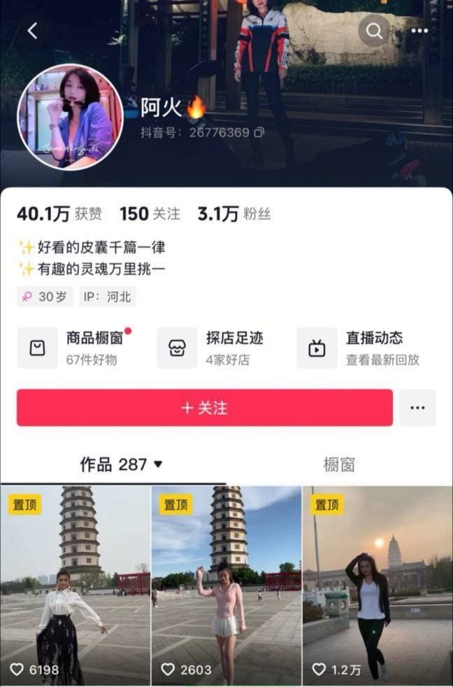 实锤河北定州抖音网红阿火知三当三捞金百万被原配怒曝记录