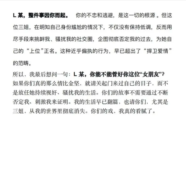 CBA北京队主力球员廖三宁前女友实锤时间管理大师