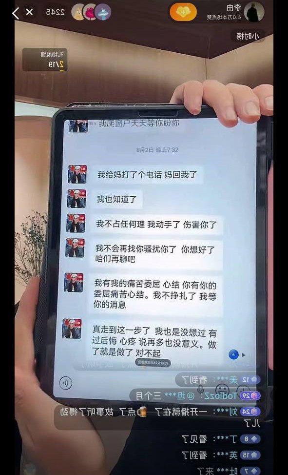 33万粉丝抖音网红天津女仆夏树被前夫指控家暴出轨